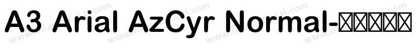 A3 Arial AzCyr Normal字体转换